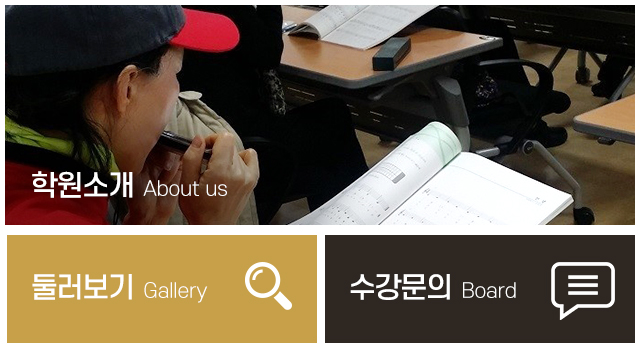 박하사탕하모니카학원_메인중간